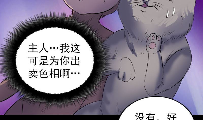 天降横祸韩漫全集-第295话 傀儡无删减无遮挡章节图片 