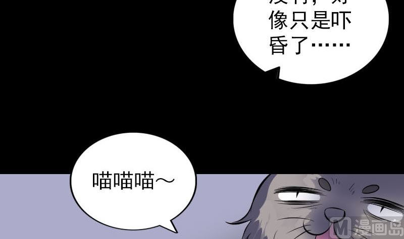 天降横祸韩漫全集-第295话 傀儡无删减无遮挡章节图片 