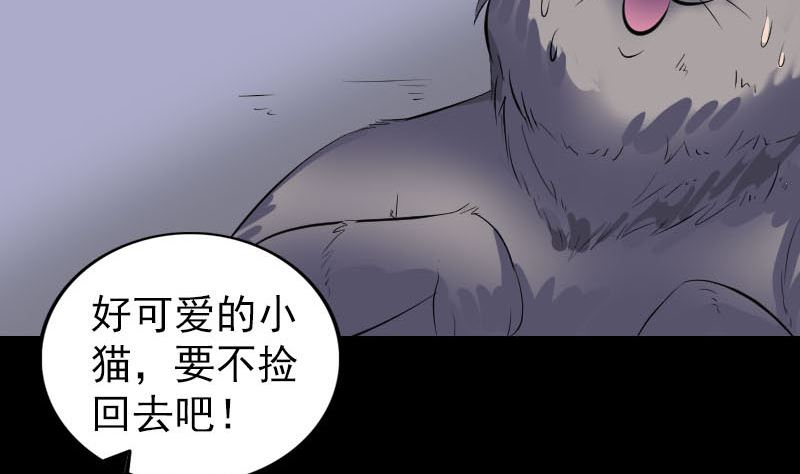天降横祸韩漫全集-第295话 傀儡无删减无遮挡章节图片 