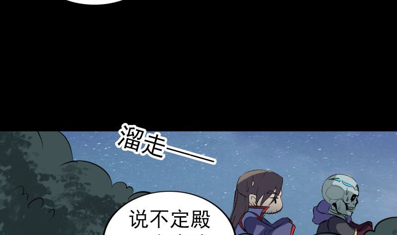 天降横祸韩漫全集-第295话 傀儡无删减无遮挡章节图片 
