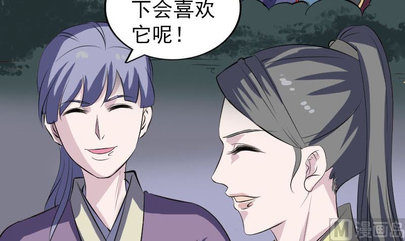 天降横祸韩漫全集-第295话 傀儡无删减无遮挡章节图片 