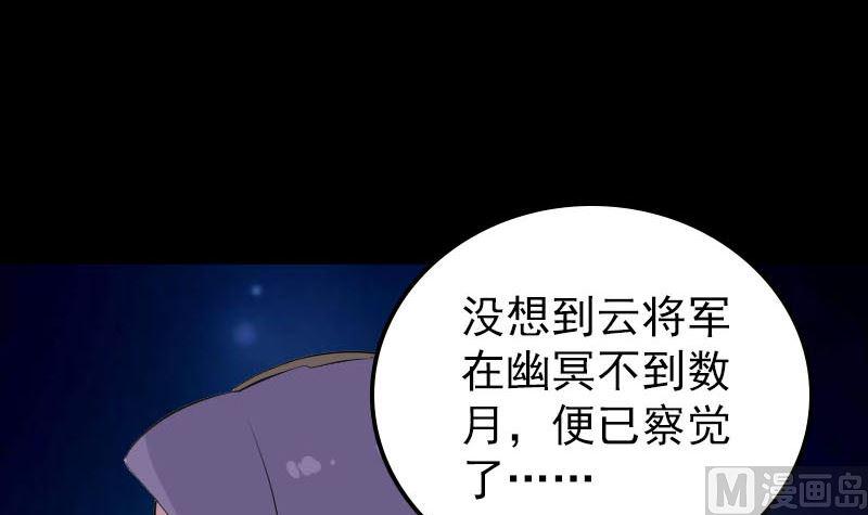 天降横祸韩漫全集-第295话 傀儡无删减无遮挡章节图片 