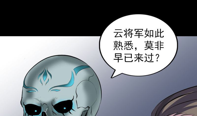 天降横祸韩漫全集-第295话 傀儡无删减无遮挡章节图片 