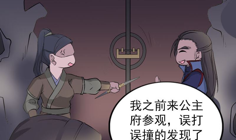 天降横祸韩漫全集-第295话 傀儡无删减无遮挡章节图片 