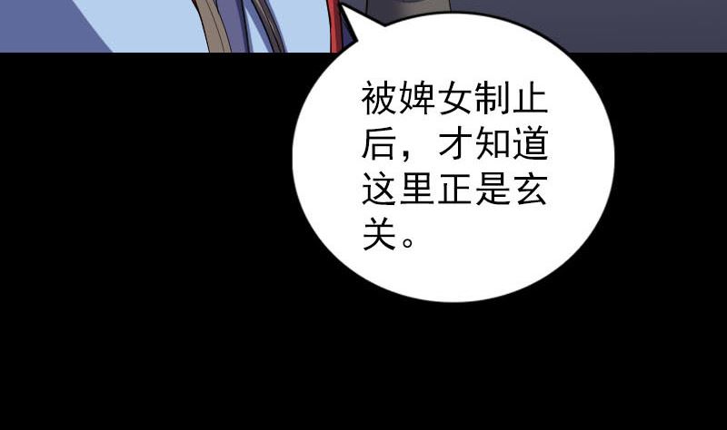 天降横祸韩漫全集-第295话 傀儡无删减无遮挡章节图片 