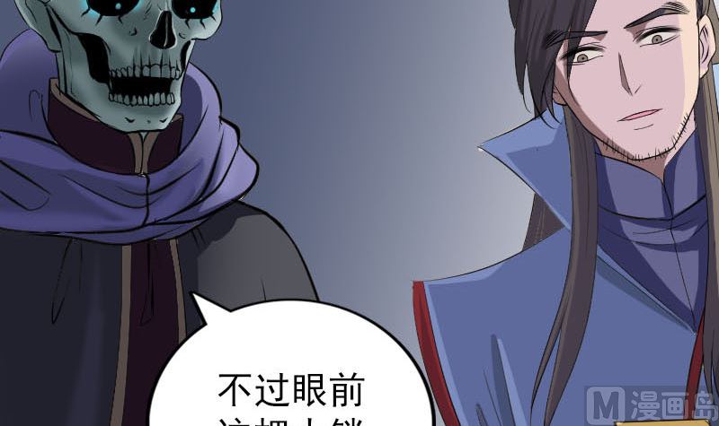 天降横祸韩漫全集-第295话 傀儡无删减无遮挡章节图片 