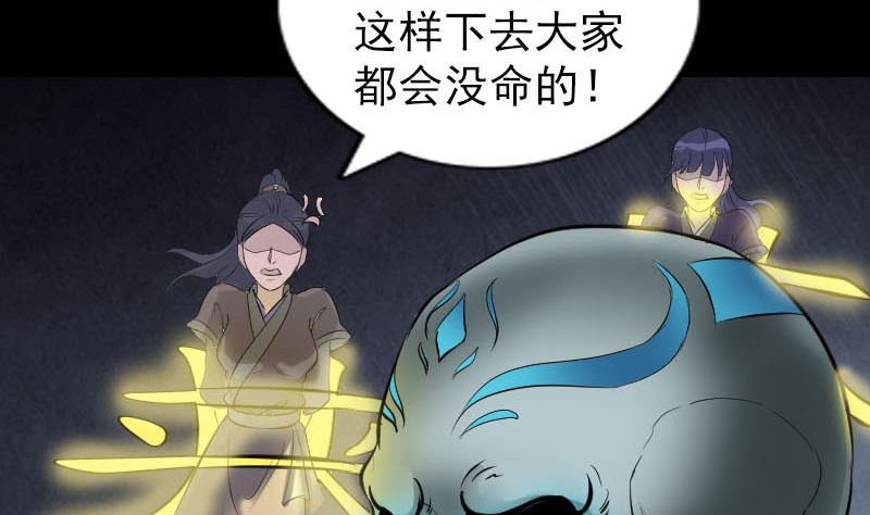 天降横祸韩漫全集-第296话 龙涎果树无删减无遮挡章节图片 