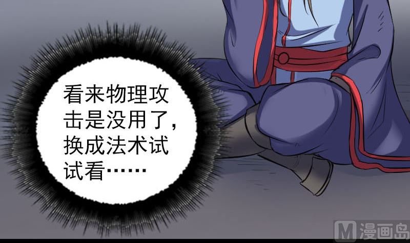 天降横祸韩漫全集-第296话 龙涎果树无删减无遮挡章节图片 