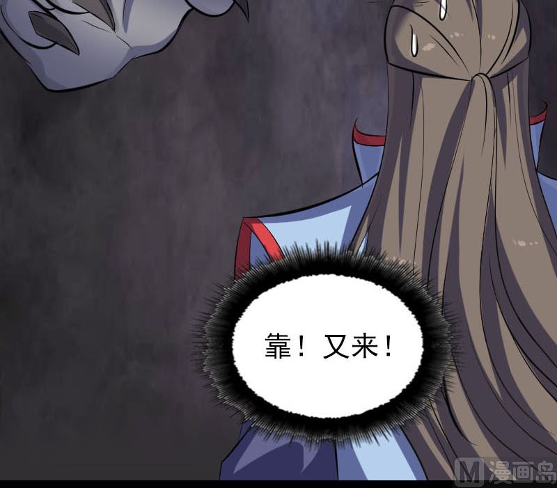 天降横祸韩漫全集-第296话 龙涎果树无删减无遮挡章节图片 
