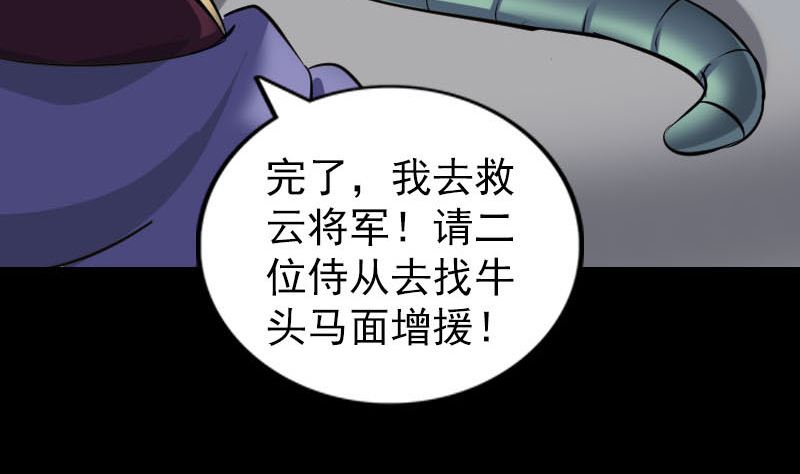 天降横祸韩漫全集-第296话 龙涎果树无删减无遮挡章节图片 