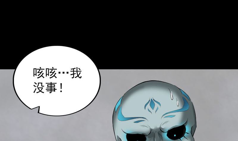 天降横祸韩漫全集-第296话 龙涎果树无删减无遮挡章节图片 