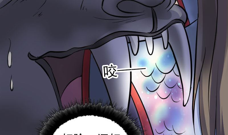 天降横祸韩漫全集-第296话 龙涎果树无删减无遮挡章节图片 