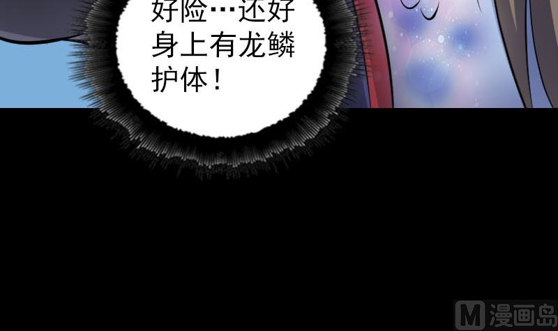 天降横祸韩漫全集-第296话 龙涎果树无删减无遮挡章节图片 