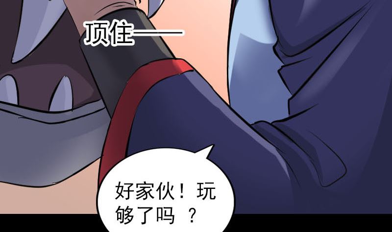 天降横祸韩漫全集-第296话 龙涎果树无删减无遮挡章节图片 