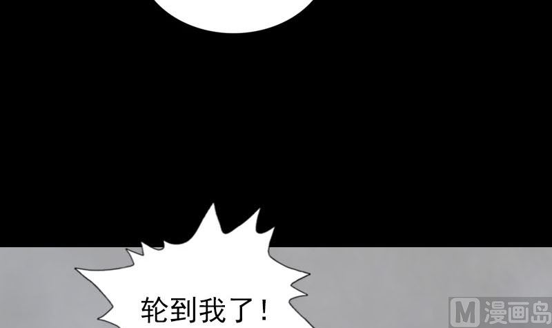天降横祸韩漫全集-第296话 龙涎果树无删减无遮挡章节图片 