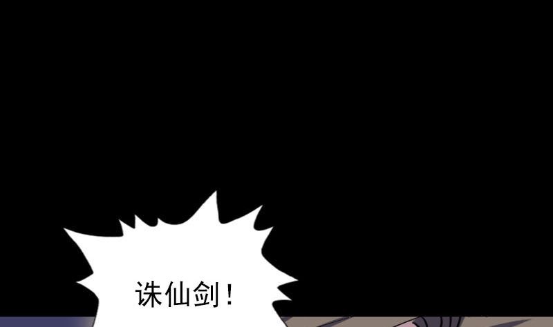 天降横祸韩漫全集-第296话 龙涎果树无删减无遮挡章节图片 