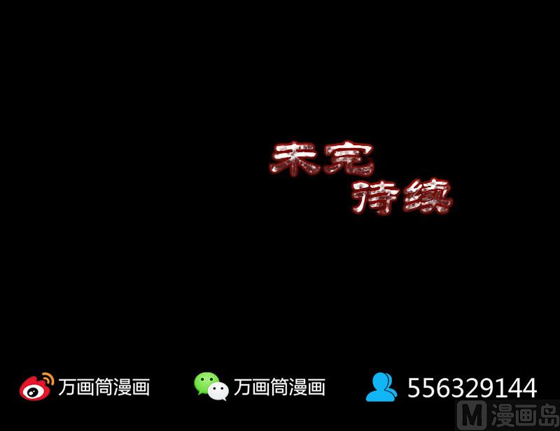 天降横祸韩漫全集-第296话 龙涎果树无删减无遮挡章节图片 