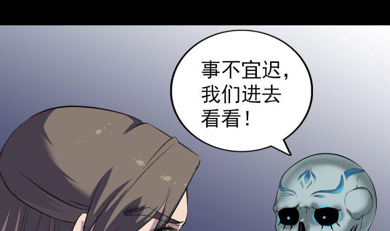 天降横祸韩漫全集-第296话 龙涎果树无删减无遮挡章节图片 