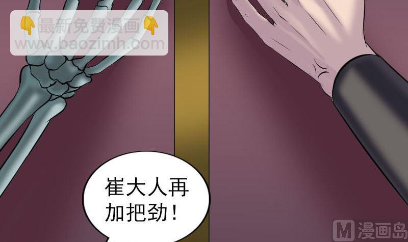 天降横祸韩漫全集-第296话 龙涎果树无删减无遮挡章节图片 
