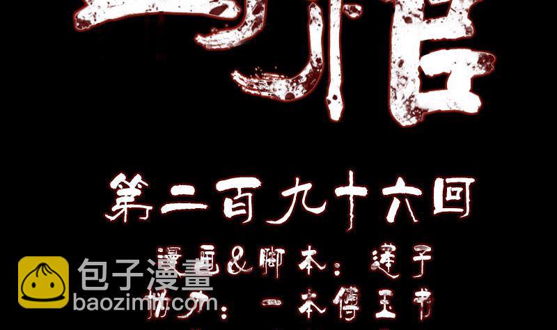天降横祸韩漫全集-第296话 龙涎果树无删减无遮挡章节图片 