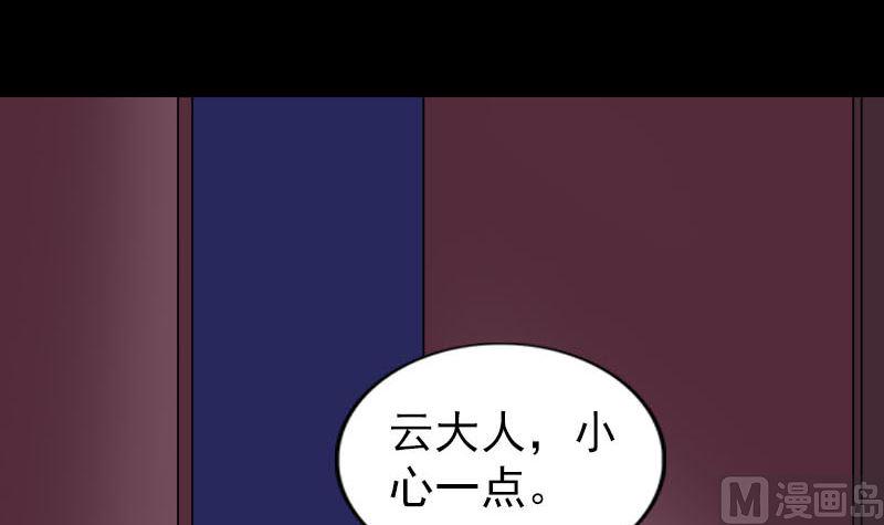天降横祸韩漫全集-第296话 龙涎果树无删减无遮挡章节图片 
