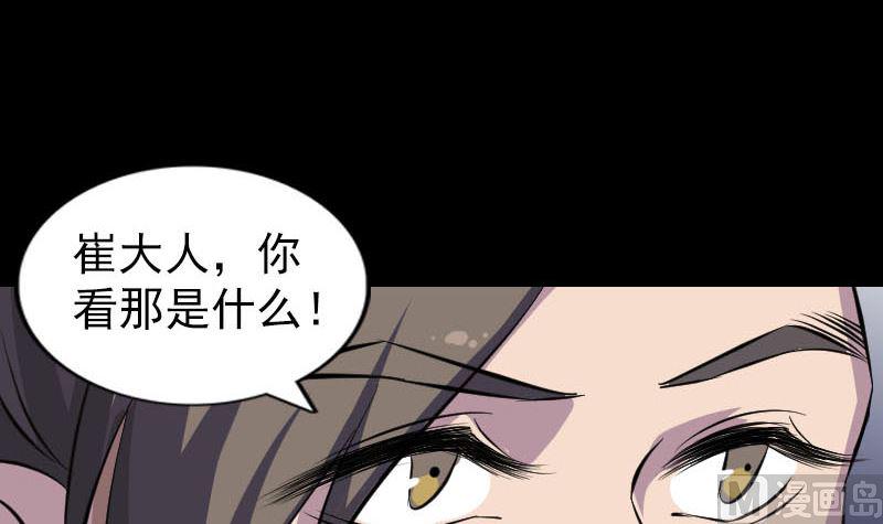 天降横祸韩漫全集-第296话 龙涎果树无删减无遮挡章节图片 