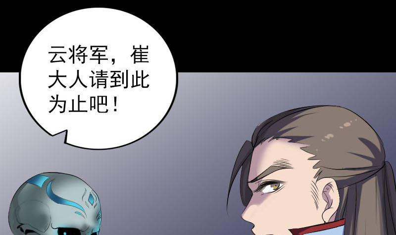 天降横祸韩漫全集-第296话 龙涎果树无删减无遮挡章节图片 