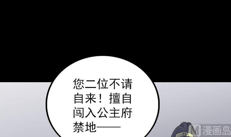天降横祸韩漫全集-第296话 龙涎果树无删减无遮挡章节图片 