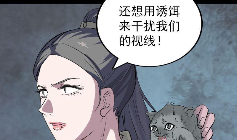 天降横祸韩漫全集-第296话 龙涎果树无删减无遮挡章节图片 