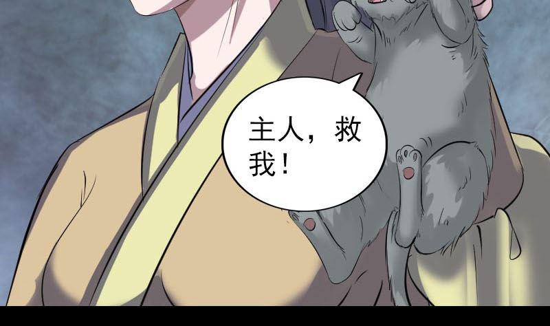 天降横祸韩漫全集-第296话 龙涎果树无删减无遮挡章节图片 