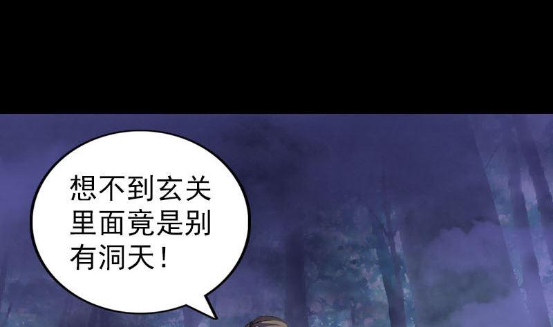 天降横祸韩漫全集-第296话 龙涎果树无删减无遮挡章节图片 
