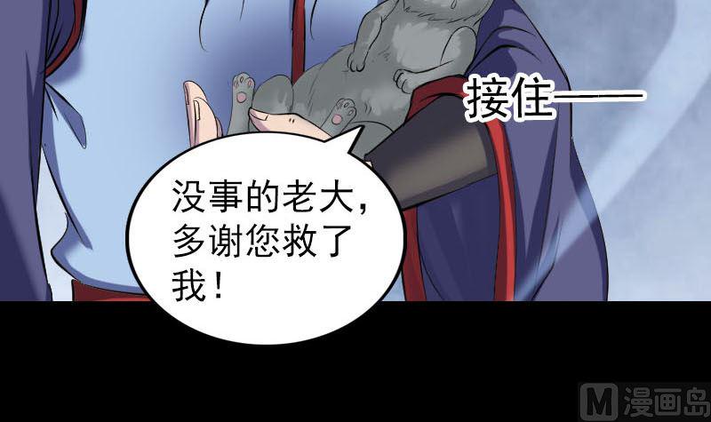 天降横祸韩漫全集-第296话 龙涎果树无删减无遮挡章节图片 