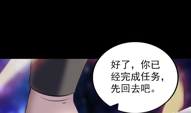 天降横祸韩漫全集-第296话 龙涎果树无删减无遮挡章节图片 