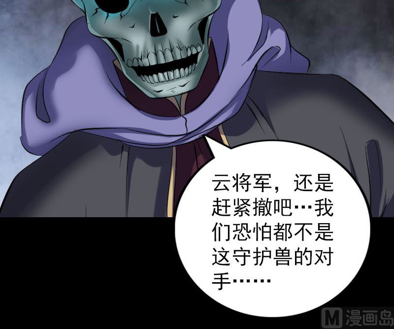 天降横祸韩漫全集-第296话 龙涎果树无删减无遮挡章节图片 