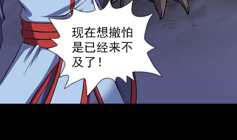 天降横祸韩漫全集-第296话 龙涎果树无删减无遮挡章节图片 