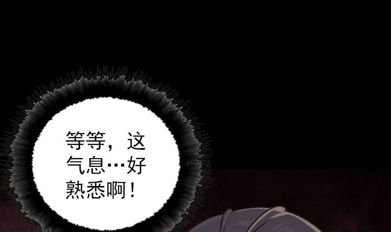 天降横祸韩漫全集-第296话 龙涎果树无删减无遮挡章节图片 