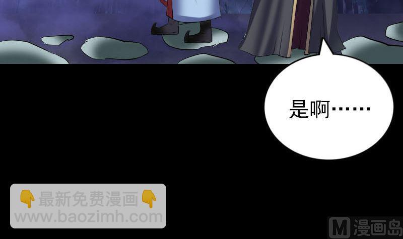 天降横祸韩漫全集-第296话 龙涎果树无删减无遮挡章节图片 