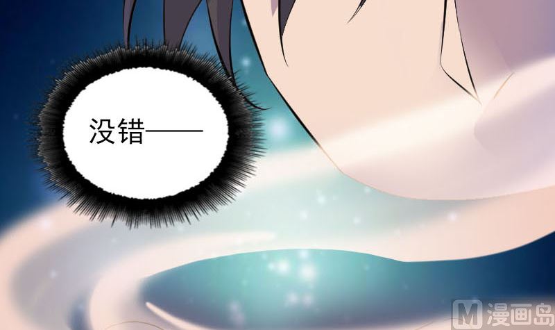 天降横祸韩漫全集-第296话 龙涎果树无删减无遮挡章节图片 