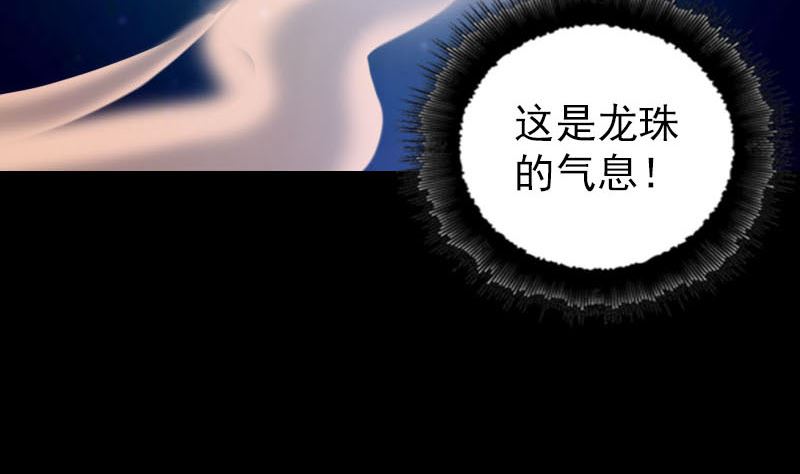 天降横祸韩漫全集-第296话 龙涎果树无删减无遮挡章节图片 