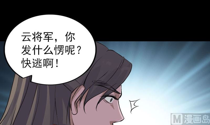 天降横祸韩漫全集-第296话 龙涎果树无删减无遮挡章节图片 