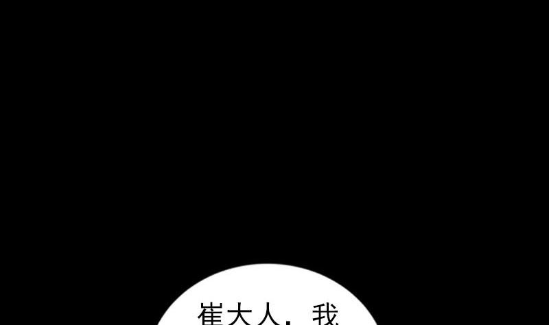 天降横祸韩漫全集-第296话 龙涎果树无删减无遮挡章节图片 