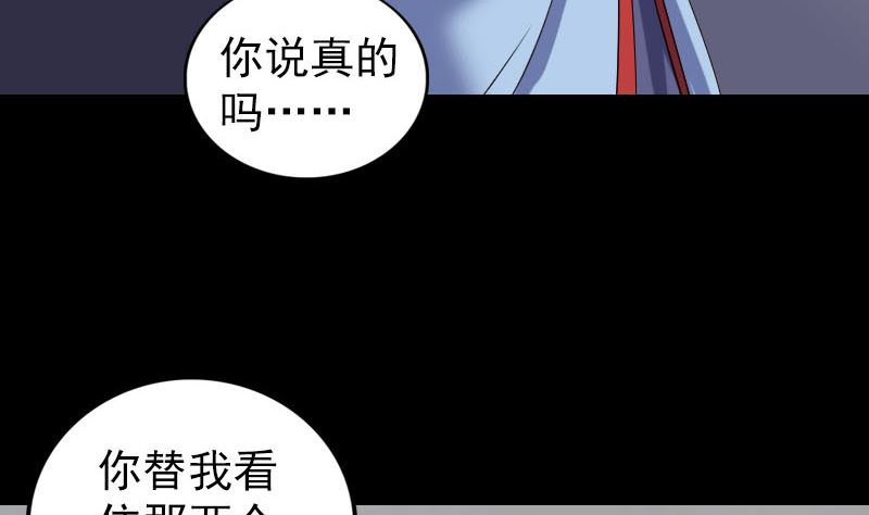 天降横祸韩漫全集-第296话 龙涎果树无删减无遮挡章节图片 