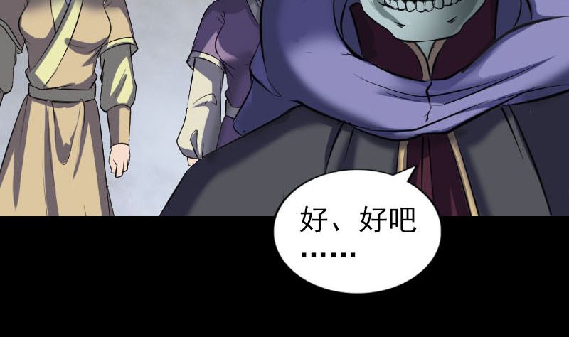 天降横祸韩漫全集-第296话 龙涎果树无删减无遮挡章节图片 