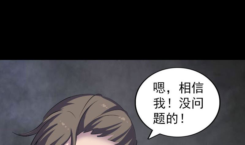 天降横祸韩漫全集-第296话 龙涎果树无删减无遮挡章节图片 