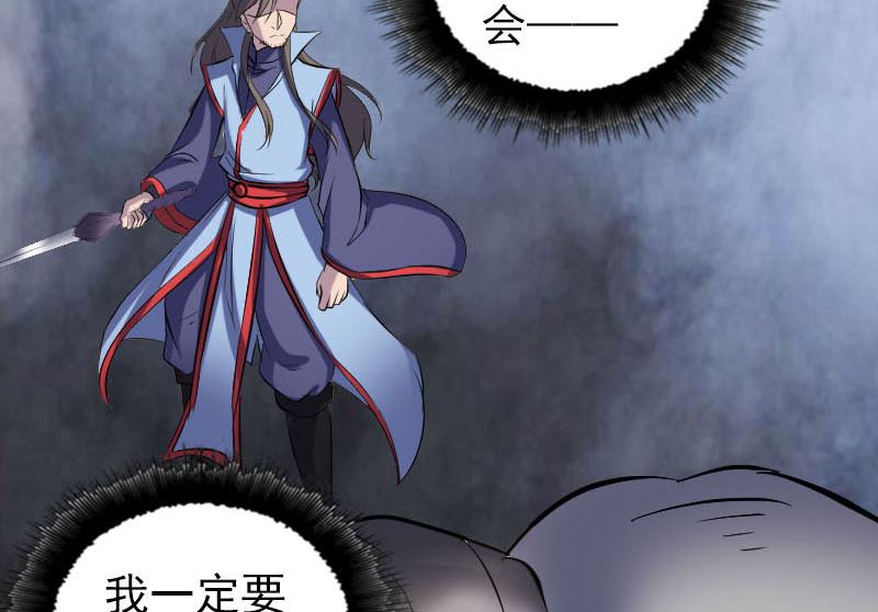 天降横祸韩漫全集-第296话 龙涎果树无删减无遮挡章节图片 