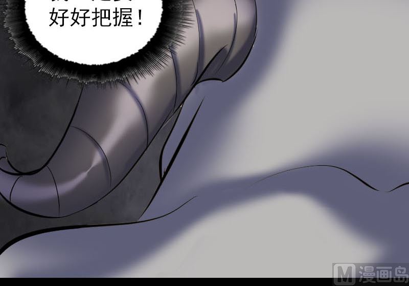 天降横祸韩漫全集-第296话 龙涎果树无删减无遮挡章节图片 