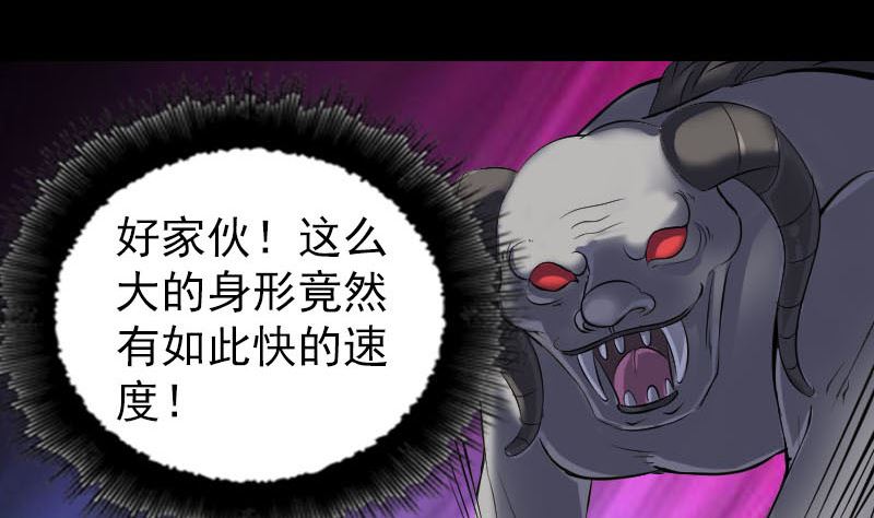天降横祸韩漫全集-第296话 龙涎果树无删减无遮挡章节图片 