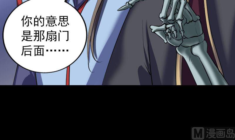 天降横祸韩漫全集-第296话 龙涎果树无删减无遮挡章节图片 