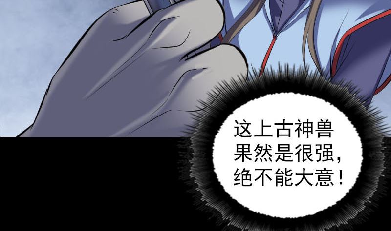 天降横祸韩漫全集-第296话 龙涎果树无删减无遮挡章节图片 