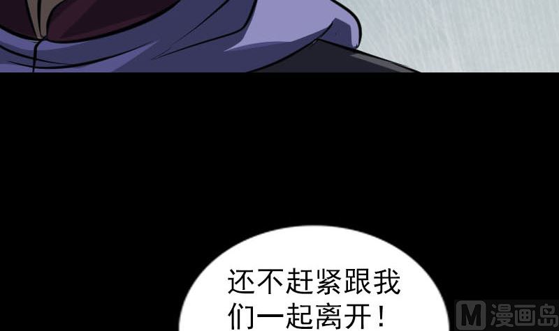 天降横祸韩漫全集-第296话 龙涎果树无删减无遮挡章节图片 